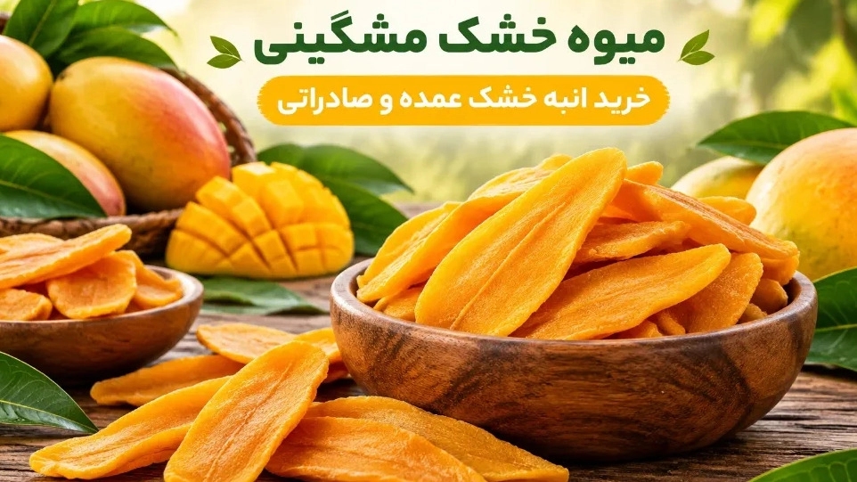 Toptan ve ihracat kuru mango alımı